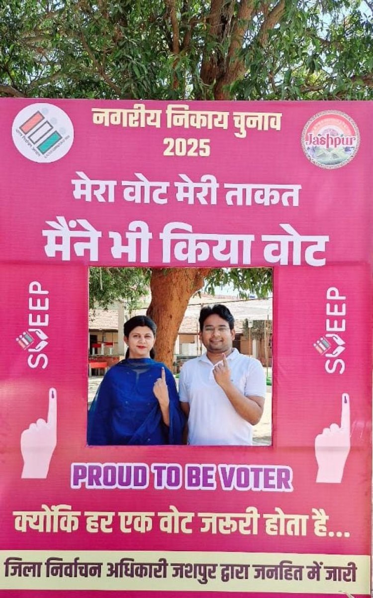 जिला पंचायत के सीईओ अभिषेक कुमार ने अपनी धर्म पत्नी श्रीमती शीतल के साथ किया मतदान 