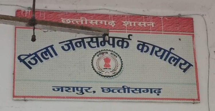 सोशल मीडिया में भ्रामक समाचार के विरुद्ध प्रेस विज्ञप्ति जारी,कहा एकतरफ प्रकाशन छवि धूमिल करने के उद्देश्य से