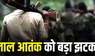 Naxalites Arrested : हिड़मा की मौत के बाद लाल आतंक को बड़ा झटका! नक्सली कमांडर लखमा और मदन्ना उर्फ़ जग्गु दादा समेत 50 नक्सली गिरफ्तार