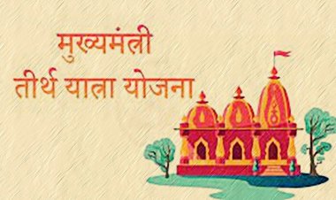 मुख्यमंत्री तीर्थ दर्शन योजना के तहत 260 श्रद्धालु होंगे रवाना