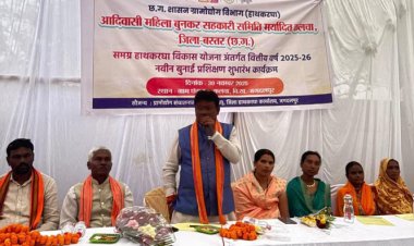 कलचा में समग्र हाथकरघा विकास याेजनाअंतर्गत नवीन बुनाई प्रशिक्षण का हुआ शुभारंभ