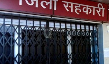 CG : सहकारी बैंक में बड़ा घोटाला; शाखा प्रबंधक ने मृत व्यक्ति के खाते से किया करोड़ों का लेनदेन