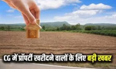 छत्तीसगढ़ में नई गाइडलाइन दरें लागू: ग्रामीण–शहरी क्षेत्रों में वैज्ञानिक रेशनलाइजेशन से पारदर्शिता और निवेश को बढ़ावा