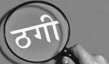 CRPF के रिटायर्ड कर्मचारी से 6.30 लाख की ठगी…लॉरेंस बिश्नोई गैंग के नाम पर इस तरह से वसूले पैसे