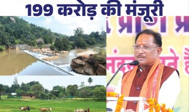 *किसानों के चेहरे मे लौटेगी खुशियां,,,सिंचाई परियोजना को लेकर अहम फैसला,,,199 करोड़ की लागत से 11 एनिकट का होगा कायाकल्प,,, मुख्यमंत्री श्री साय का किसानों ने जताया आभार,,*