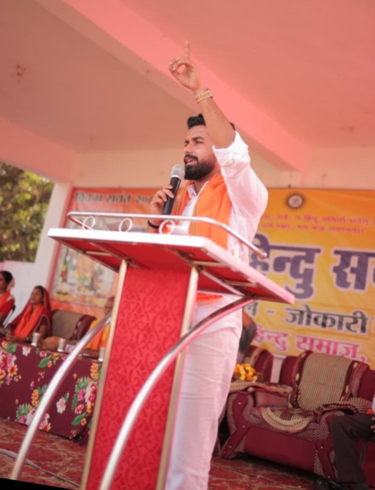 *लोधमा मे हुए विशाल हिन्दु सम्मेलन मे विजय आदित्य सिंह जूदेव ने क्या कहा पढ़ें पुरी खबर*