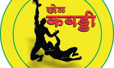 *जिला कबड्डी संघ जशपुर को मिली राज्य कबड्डी संघ से मान्यता,,,सुनील अग्रवाल बने जिलाध्यक्ष,,राज्यस्तरीय चैम्पियानशिप हेतु ट्रायल 7 को पत्थलगांव में*