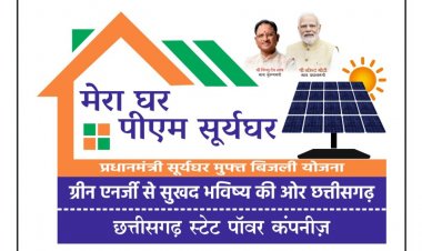 रूपटॉप सोलर पेनल अनिवार्यता मामला जहां दिक्कत है उन घरों मे बिजली कर्मियों को छूट
