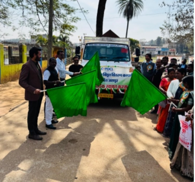 *छत्तीसगढ़ रजत महोत्सव सीएसपीडीसीएल अंतर्गत जन जागरूकता एवं सेवा उन्मुख कार्यक्रम का हुआ आयोजन*