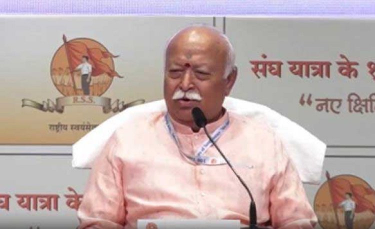 सरसंघचालक का पद योग्यता से मिलता है, जाति से नहीं : मोहन भागवत