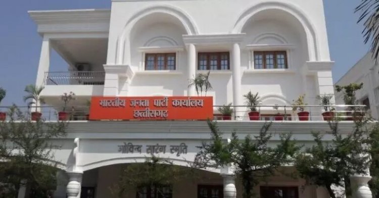 छत्तीसगढ़ भाजपा की बड़ी बैठक कल,नई टीम के गठन के बाद पहली अहम बैठक