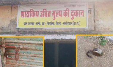 सरकारी राशन दुकान में सेंधमारी, ताला तोड़कर 26 क्विंटल चावल और इलेक्ट्रॉनिक कांटा चोरी