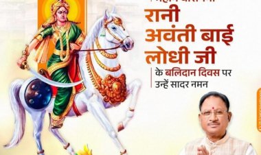 मुख्यमंत्री विष्णु देव साय ने वीरांगना रानी अवंती बाई लोधी की पुण्यतिथि पर किया नमन