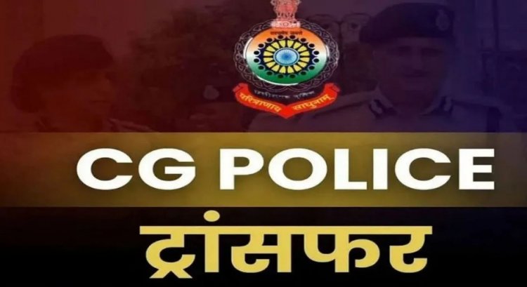 चार TI सहित 11 पुलिस कर्मियों के तबादले