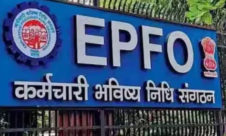अब जिला स्तर पर मिलेगा पीएफ, पेंशन और यूएएन समस्याओं का त्वरित समाधान