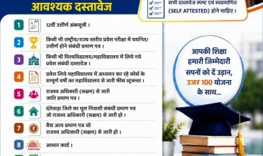​दंतेवाड़ा प्रशासन की अनूठी पहल, उजर 100 योजना से संवरेगा मेधावियों का भविष्य