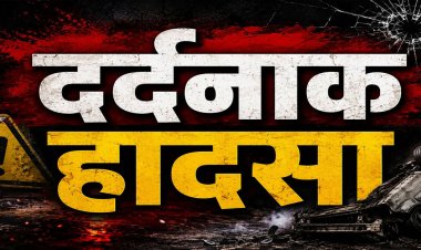 भीषण एक्सीडेंट में एडिशनल एसपी के चाचा की दर्दनाक मौत, बस ने बाइक को मारी जोरदार टक्कर