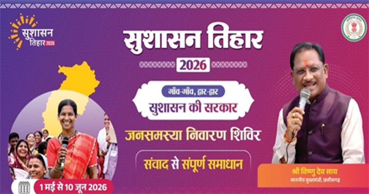 12 मई को महुआ और जशपुर नगर पालिका में लगेंगे शिविर, समस्याओं का होगा त्वरित समाधान