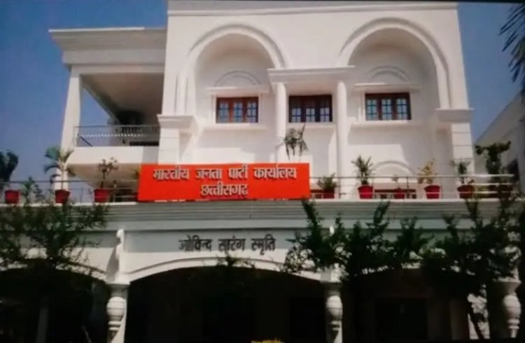 CG BJP MEETING: BJP की High-Level बैठक, आगामी विस चुनाव के लिए बनाई जा रही महा-रणनीति!