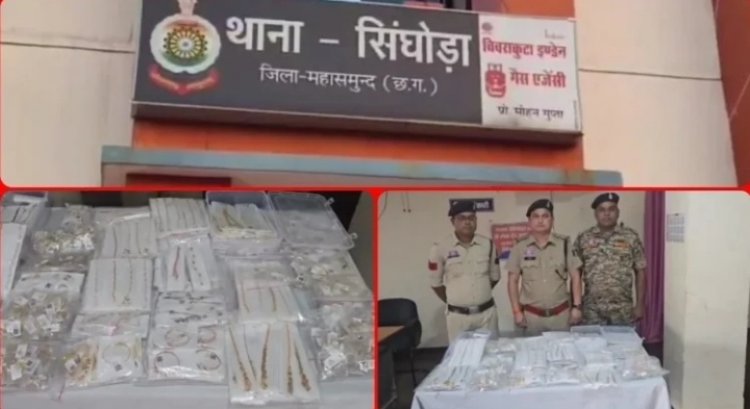 CHHATTISGARH : 9 करोड़ का सोना कार से बरामद, पुलिस भी रह गई दंग