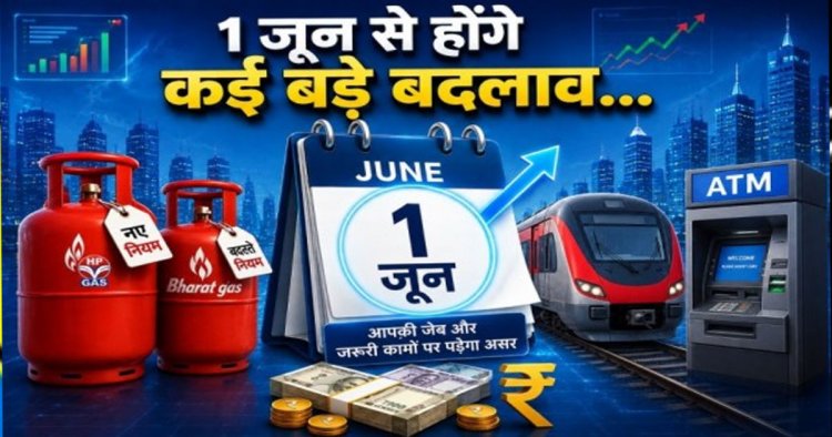 UPI पेमेंट से लेकर LPG गैस सिलेंडर तक, 1 जून से होंगे बड़े बदलाव, जानें आपकी जेब पर कितना पड़ेगा असर