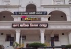 रायपुर नगर निगम में प्रशासनिक फेरबदल, कई अधिकारियों को मिली नई जिम्मेदारी