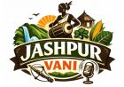 पीएटी-पीवीपीटी प्रवेश परीक्षा 28 जून को, जशपुर में 411 परीक्षार्थी देंगे परीक्षा