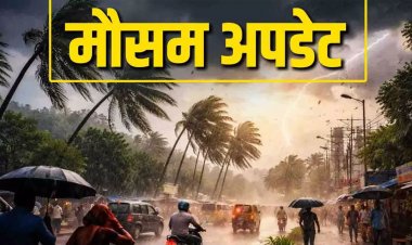 CG Weather : छत्तीसगढ़ में आज से बदलेगा मौसम का मिजाज, कई जिलों में भारी बारिश और वज्रपात का अलर्ट