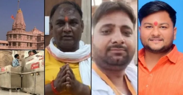 Ram Temple Donation Scam: टिन्नू यादव समेत 8 पर FIR, करोड़ों के गबन में BNS की गंभीर धाराएं लगीं