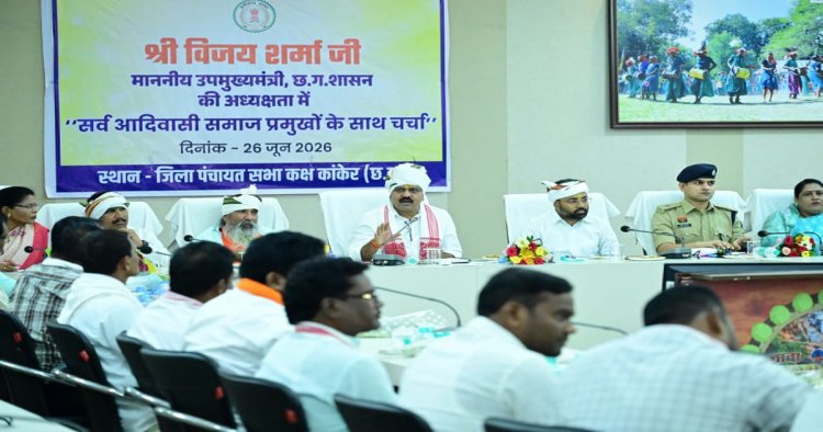 नक्सलमुक्त बस्तर के चहुंमुखी विकास के लिए उपमुख्यमंत्री विजय शर्मा ने समाज प्रमुखों से मांगा सहयोग