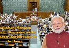 Parliament Monsoon Session : लोकसभा में पेपर लीक के खिलाफ कड़े प्रावधानों वाले बिल पर हो रही चर्चा, सरकार और विपक्ष आमने-सामने