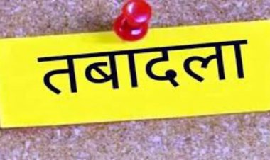 ब्रेकिंग : इस विभाग में बड़ा प्रशासनिक फेरबदल,33 अधिकारियों के तबादले,देखे आदेश…!!