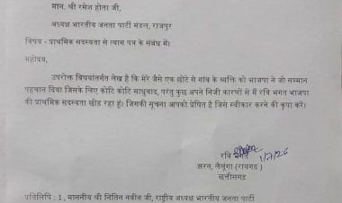 तेज-तर्रार आदिवासी नेता रवि भगत ने भाजपा की प्राथमिक सदस्यता से दिया इस्तीफा, सोशल मीडिया पोस्ट से मचा राजनीतिक भूचाल : फेसबुक पर इस्तीफा पत्र साझा कर जानकारी देते हुवे निजी कारणों का दिया हवाला, राजनीतिक गलियारों में अटकलों का दौर तेज