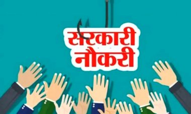 छत्तीसगढ़ में 700 सहायक प्राध्यापकों की भर्ती जल्द…