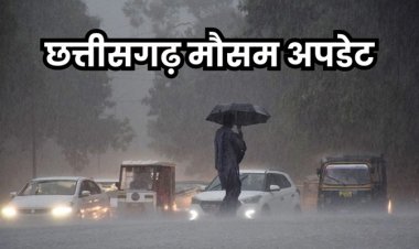 छत्तीसगढ़ में बदलेगा मौसम का मिजाज, अगले दो दिन भारी बारिश के आसार