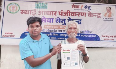 मुख्यमंत्री विष्णुदेव साय के निर्देशों पर त्वरित कार्रवाई, तकनीकी बाधाएं दूर कर मिला पहचान का अधिकार; अब पेंशन, बैंकिंग, राशन और आयुष्मान जैसी योजनाओं का मिल सकेगा लाभ