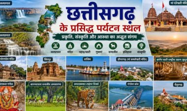 Chhattisgarh Tourism: झरनों से लेकर प्राचीन मंदिरों तक, बेहद खूबसूरत हैं छत्तीसगढ़ के ये पर्यटन स्थल