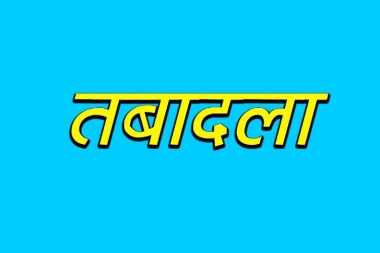 CG TRANSFER NEWS: पोस्ट ऑफिस महकमे में बड़ा फेरबदल!