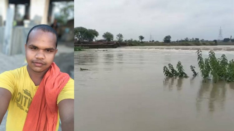 एनीकट में मछली पकड़ते समय तेज बहाव में बहा युवक, रेस्क्यू जारी, 5 महीने पहले हुई थी शादी