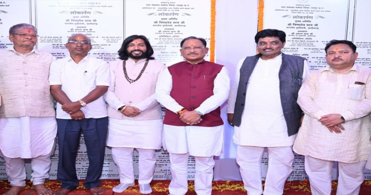 सुशासन, विकास और जनकल्याण ही हमारी सरकार की पहचान है - मुख्यमंत्री विष्णुदेव साय