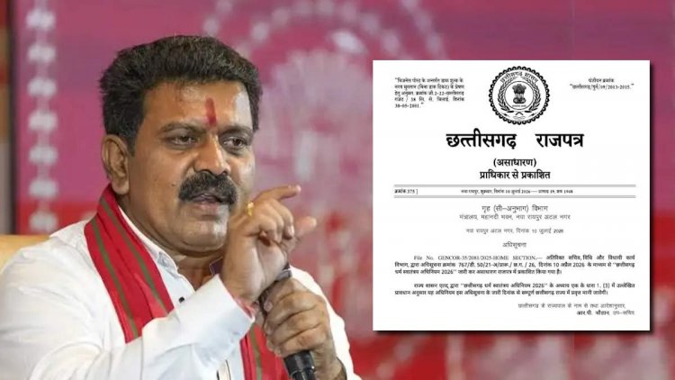 धर्म स्वातंत्र्य विधेयक का राजपत्र में हो चुका है प्रकाशन, अब जल्द होगा दूसरा स्टेप: उप मुख्यमंत्री विजय शर्मा