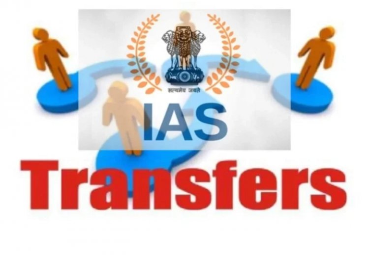 TRANSFER BREAKING : 20 IAS अफसर बदले, 6 जिलों को मिले नए कलेक्टर