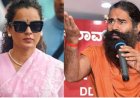 कंगना का रामदेव पर पलटवार, कहा – ‘मेरी जवानी के सपने मत देखो’