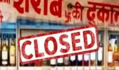 CG : 15 अगस्त को पूरे छत्तीसगढ़ में बंद रहेंगी शराब दुकानें, आबकारी विभाग ने जारी किए निर्देश